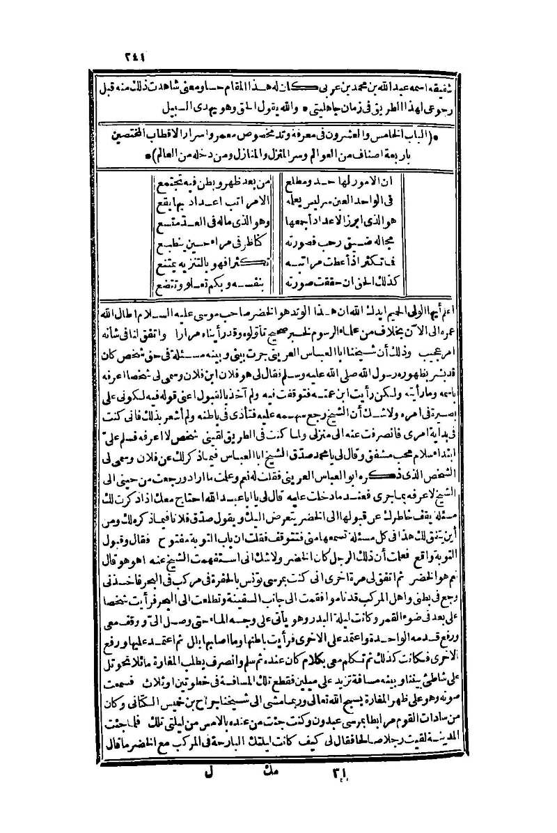 futmak.com - Page 241 - from part One of the second Boulaq edition